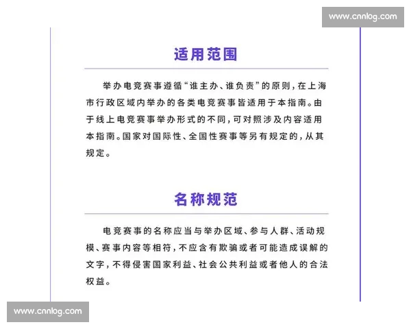 创新台球比赛方案设计与赛事组织实施运营推广全流程指南实战